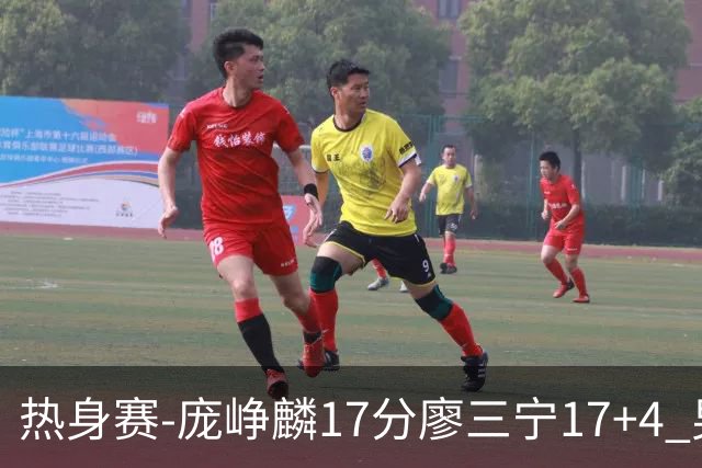 热身赛-庞峥麟17分廖三宁17+4 男篮遭FMP拉德尼基绝杀